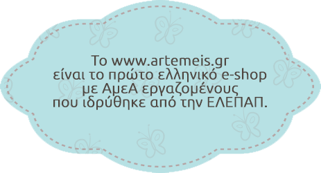 artemeis-eshop