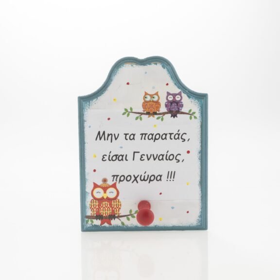 Ξύλινη πράσινη κρεμάστρα με ζωγραφιστές κουκουβάγιες