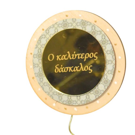 Ξύλινο Σταντ Δώρο για Δάσκαλο Plexi