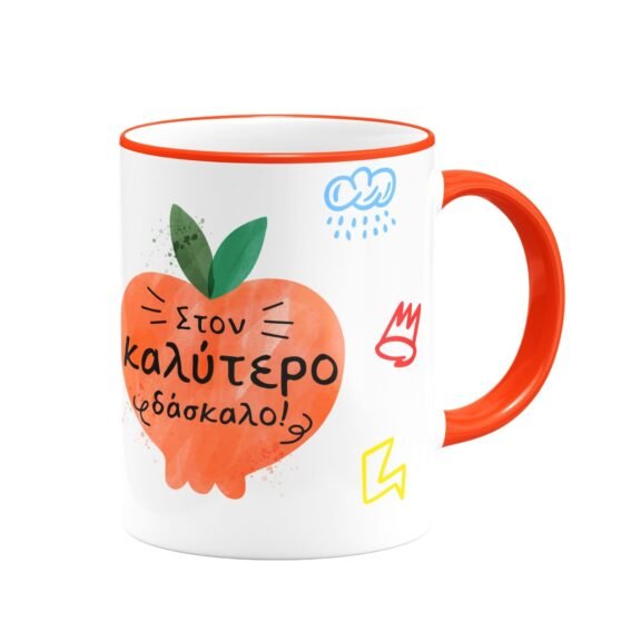 Κούπα Καλύτερος Δάσκαλος