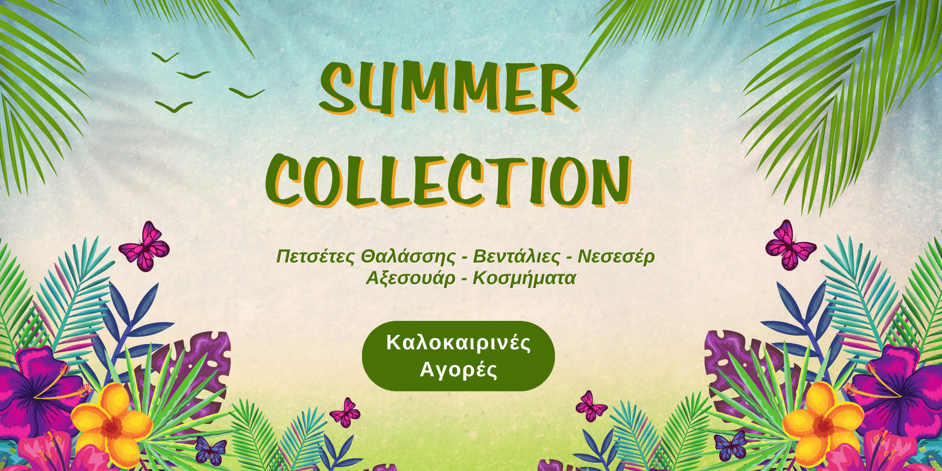 summer artemeis elepap