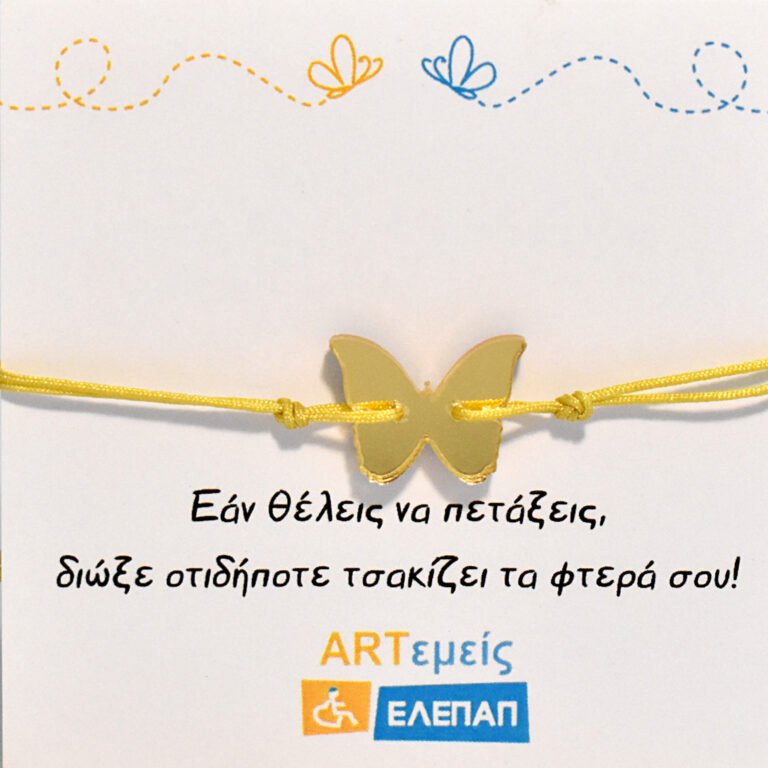 Βραχιολάκι Άνοιξε τα φτερά σου χρυσό - Image 3