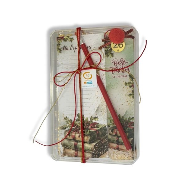 Χριστουγεννιάτικο Δωροκουτί Δασκάλου Vintage