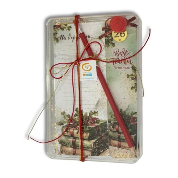 Χριστουγεννιάτικο Δωροκουτί Δασκάλου Vintage