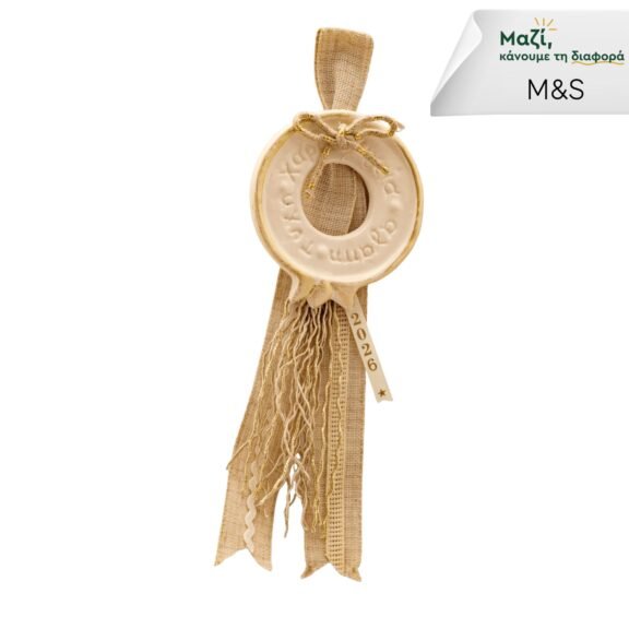 Κρεμαστό Διάτρητο Κεραμικό Ρόδι Ευχές