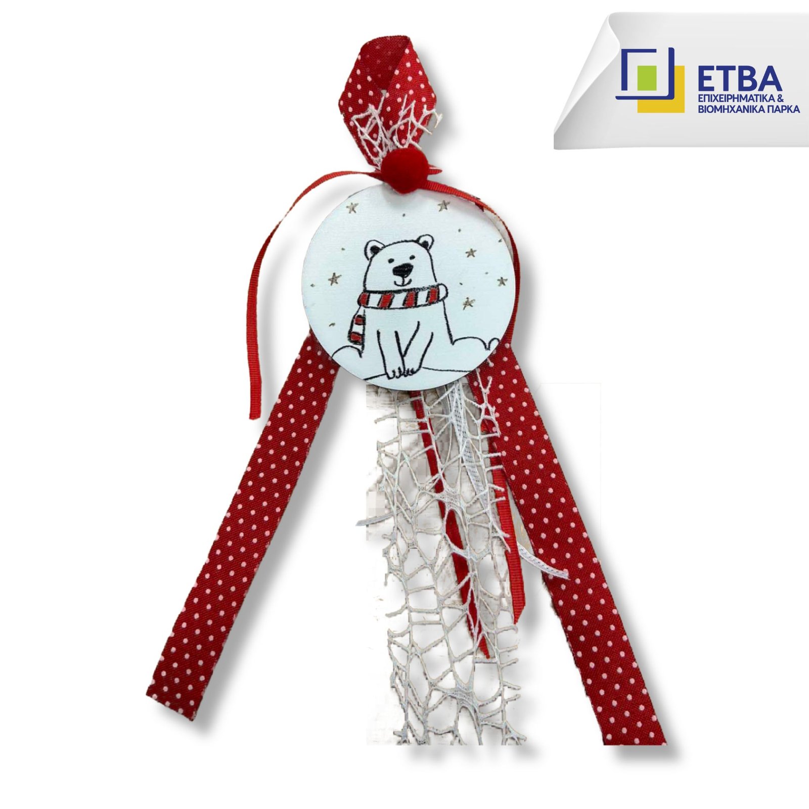 Τα Γενναία Παιδιά Ζωγραφίζουν Αρκουδάκι