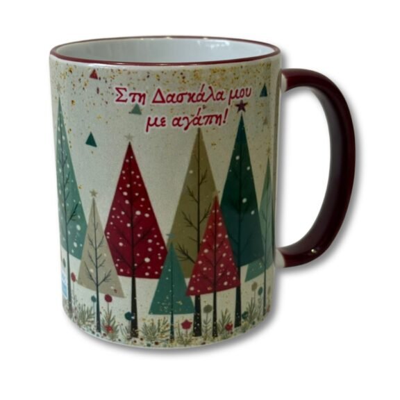 Πορσελάνινη Κούπα η Δασκάλα μου αγαπημένη