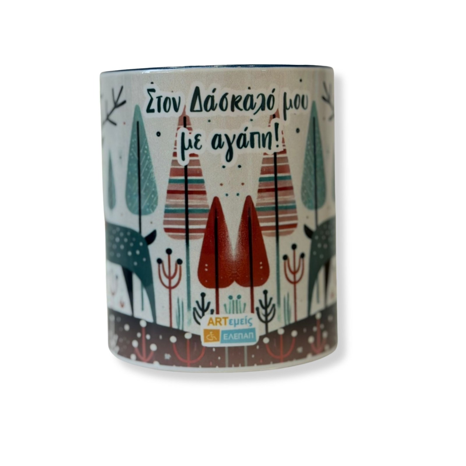 Πορσελάνινη Χριστουγεννιάτικη Κούπα Δάσκαλος