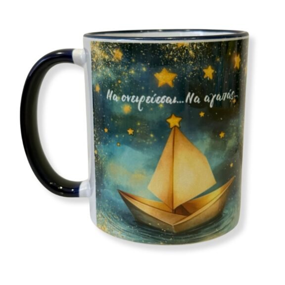 Πορσελάνινη Κούπα Love to Dream