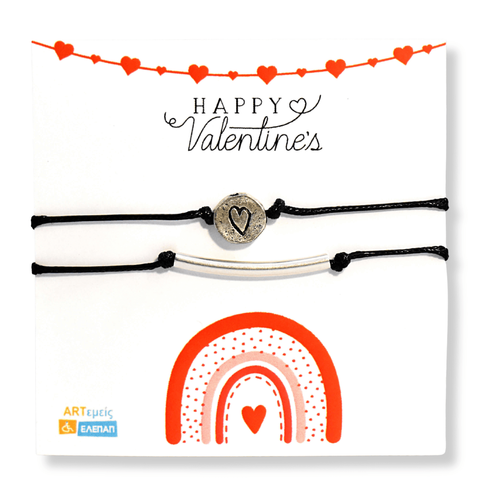 Σετ χειροποίητα βραχιόλια Metal Love