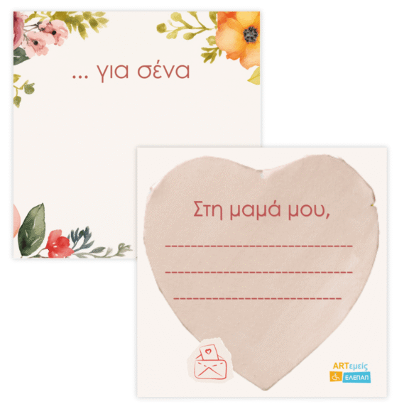 Βραχιόλι Blue Mama Charm