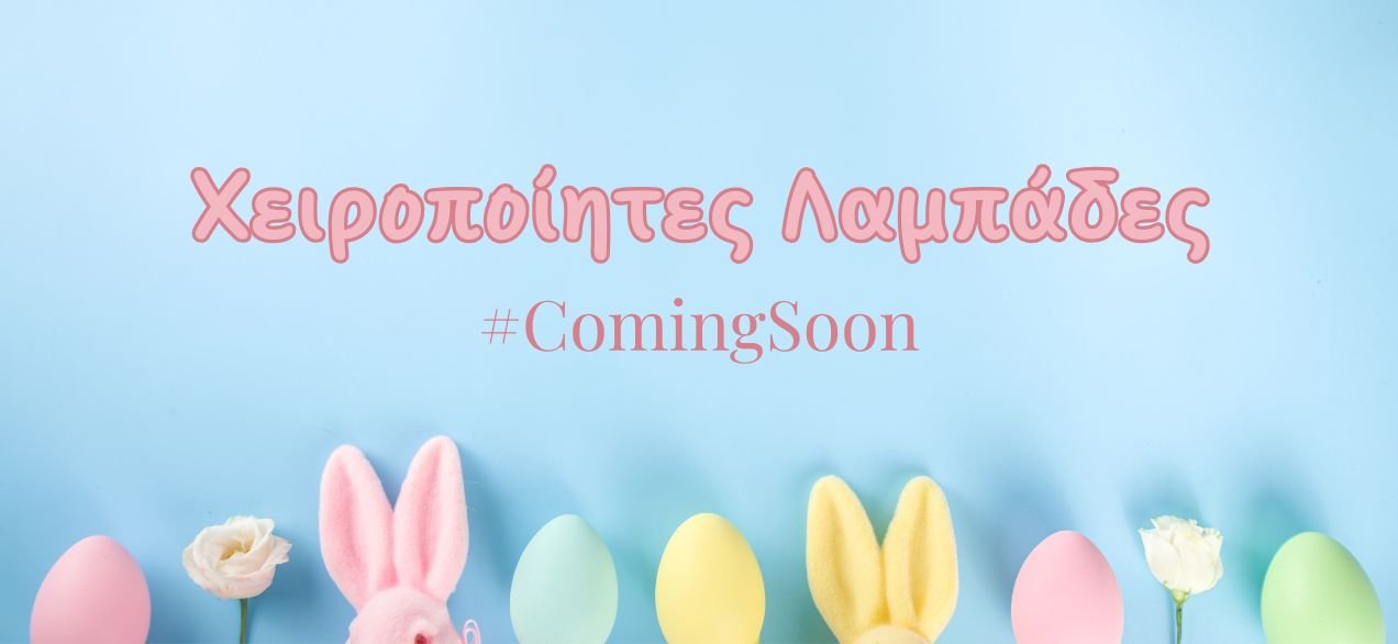 artemeis elepap daskalos daskala (2)