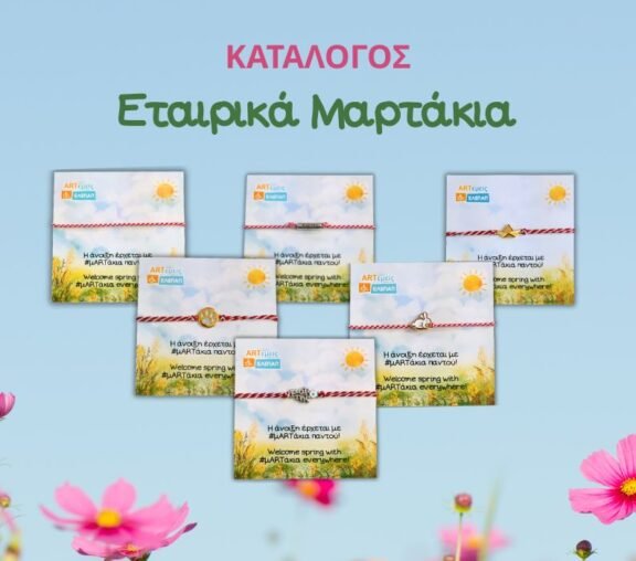 etairika dora zolotas 2026