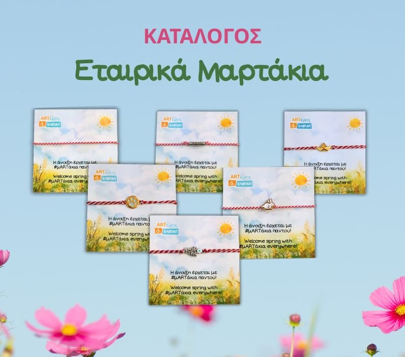 etairika dora zolotas 2026