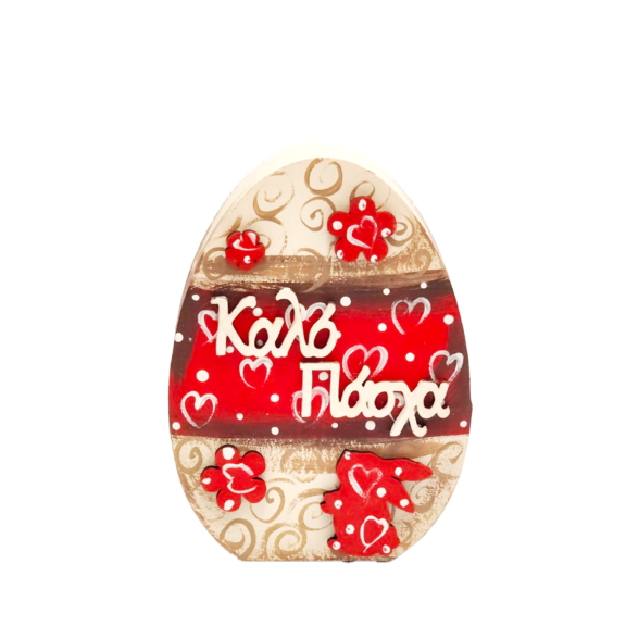 Πλακέ Πασχαλινό Αυγό «Καλό Πάσχα»
