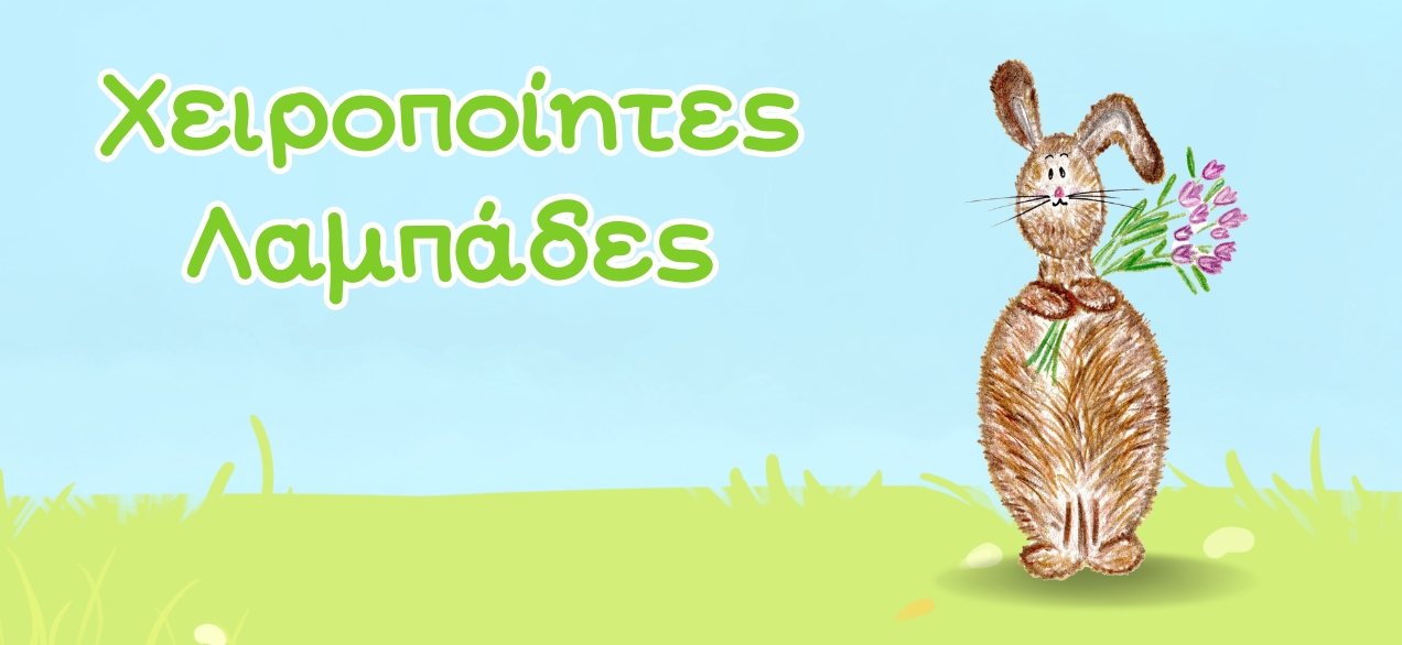 artemeis elepap daskalos daskala