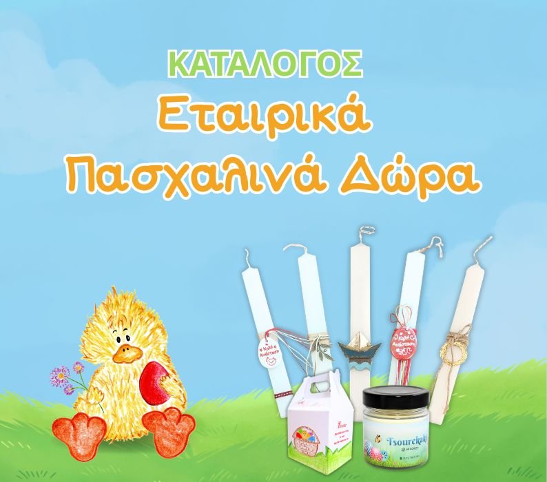 etairika dora zolotas 2026 (1)