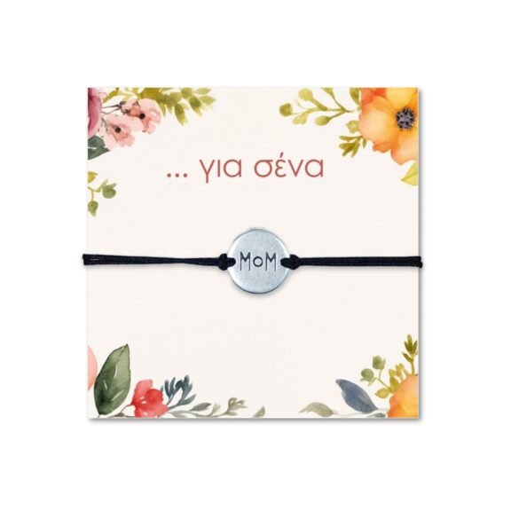 Βραχιόλι Silver Mom Noir