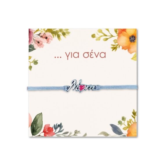 Βραχιόλι Mom Love