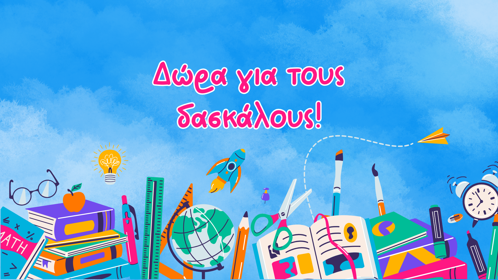 hero-banner-desktop-dora-gia-daskalous